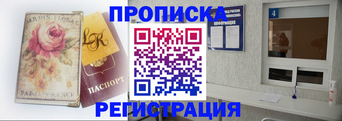 миграционный учет в Приморском крае